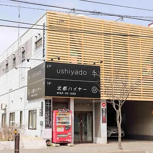 Ushiyado ゲストハウス 中標津町